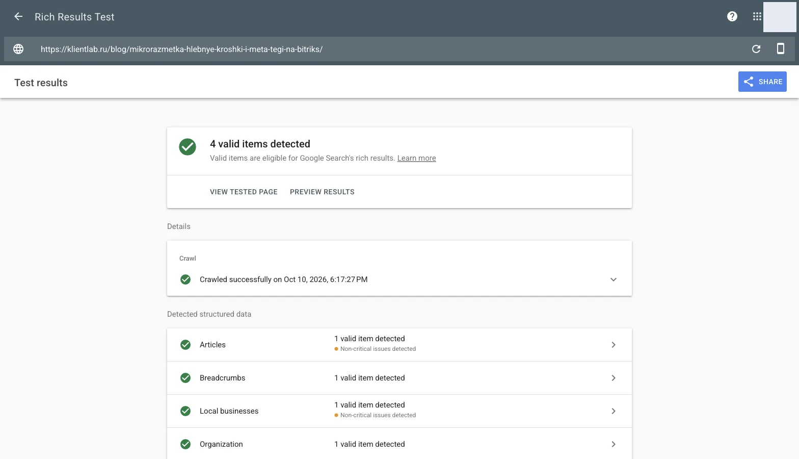 Google Rich Results Test: 4 valid items detected, в списке Articles, Breadcrumbs, Local businesses, Organization