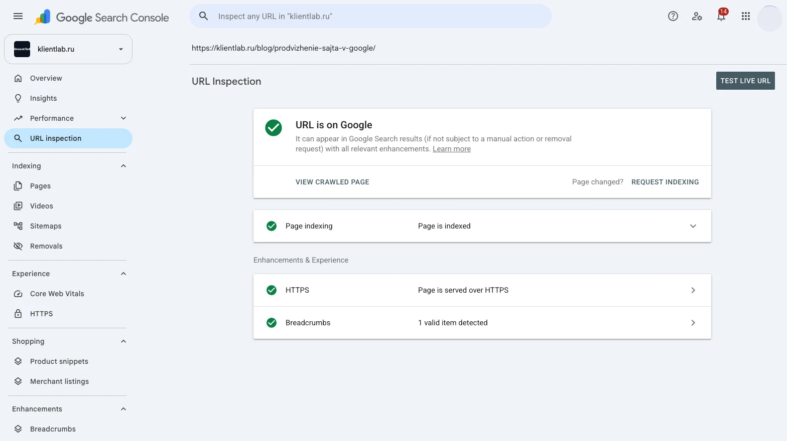 Google Search Console, «Проверка URL» по статье блога: URL есть в Google, страница проиндексирована, HTTPS и хлебные крошки без ошибок