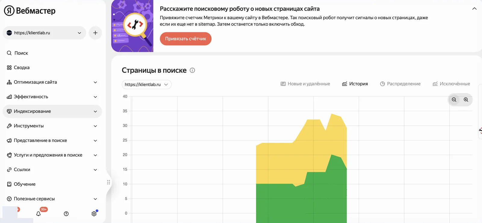 Яндекс Вебмастер, «Страницы в поиске», вкладка «История»: график числа страниц в поиске растёт ступенями