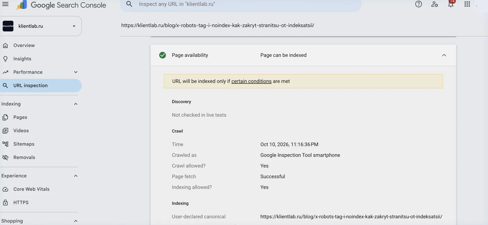 Google Search Console, проверка URL: блок «Page availability» с строками «Crawl allowed? Yes» и «Indexing allowed? Yes»