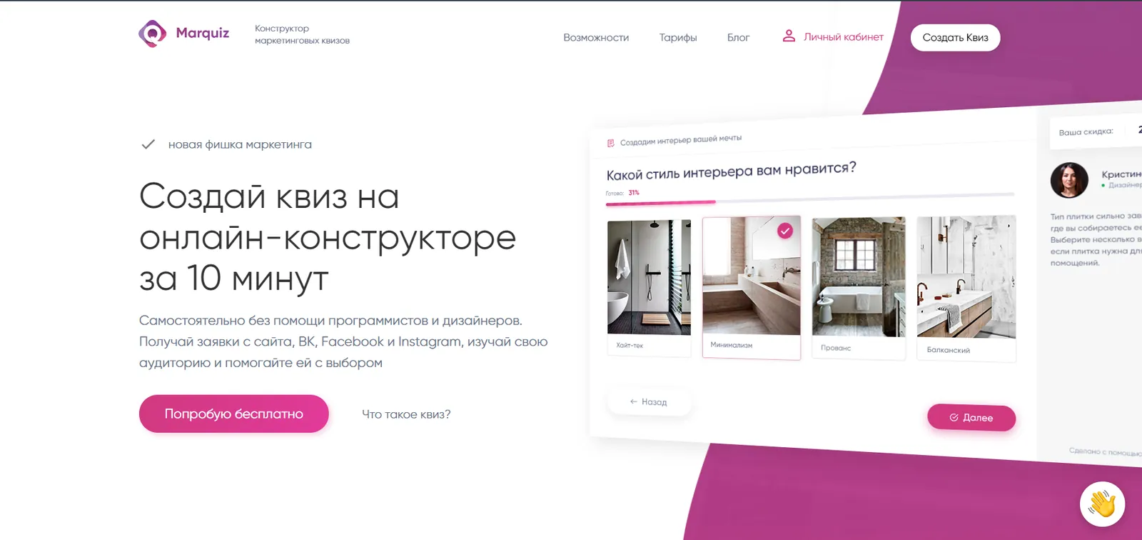 Квиз, на который вели контекстную рекламу вместо сайта