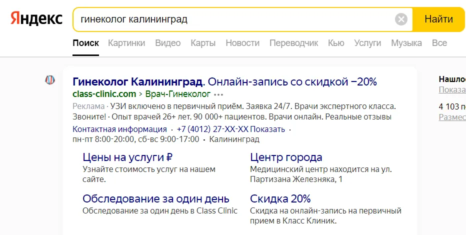 Пример объявления медцентра после оптимизации