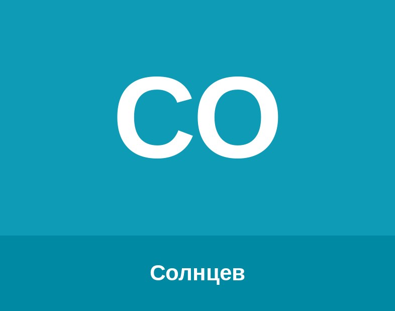Солнцев Logo