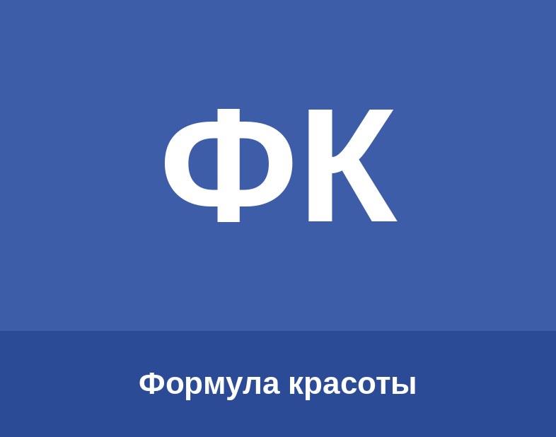 Формула красоты Logo